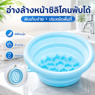 อ่างแช่หน้าด้วยน้ำแข็งซิลิโคนแบบพับได้และพกพาได้ สำหรับดูแลผิว ทำความสะอาด ประคบเย็น และยกกระชับผิว ประหยัดพื้นที