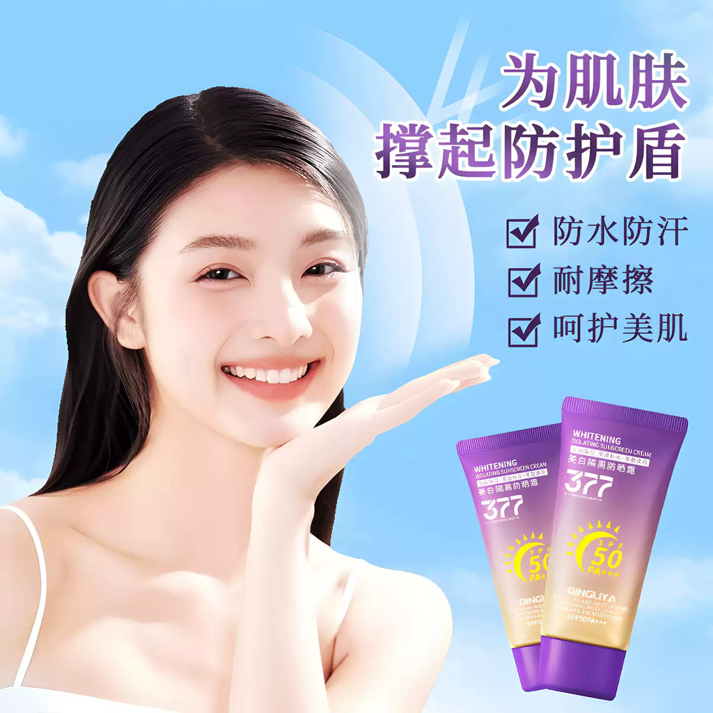 377 ครีมกันแดด spf50 pa++++ 50g | 377 ครีมกันแดด ทินท์ | 377 ครีมกันแดดเฟซรินนา | |377 ไบรท์เทนนิ่ง 