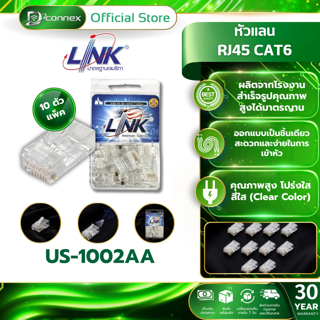 LINK US-1002AA หัวแลน CAT6 RJ45 PLUG (10หัว/PACK) ของแท้ 100%