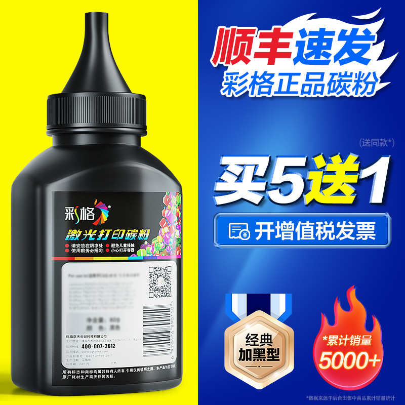 ตารางสีเหมาะสําหรับ Bento m6700d Toner m7100dn to400 ผงหมึก p3010d m6700dw m7100dw ซีลีเนียมกลอง P33