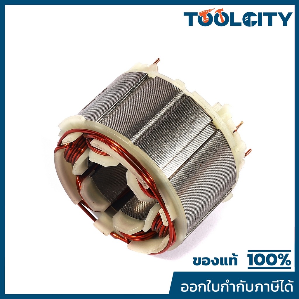 DONG CHENG อะไหล่ ฟิลคอยล์ ใช้กับ 20V โรตารี่ 24mm 3ระบบ รุ่น DCZC04-24 (ดองเช็ง)