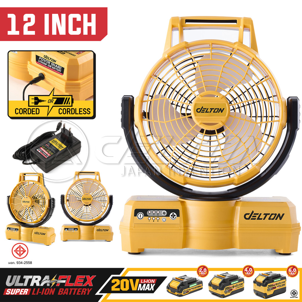 DELTON พัดลมไร้สาย 12 นิ้ว 2 ระบบ AC/DC สวิงได้ซ้าย-ขวา รุ่น MKT-15FS ใช้งานร่วมกับแบตเตอรี่ UltraFl