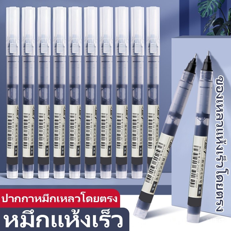 ปากกาเจลลูกลื่น 3สีแดงน้ำเงินดำ หมึกแห้งเร็วทนทาน️เขียนลื่นไม่ติดขัด เครื่องเขียนนักเรียน อุปกรณ์สำนักงาน