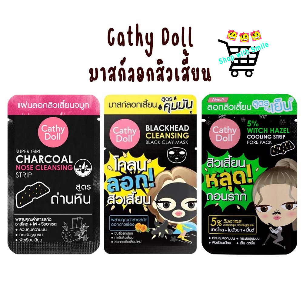 สมายด์ขายถูก 1 ซอง Cathy Doll Blackheads Cleansing Black Clay Mask 5 g. โคลนกระชากสิว โคลนลอกสิวเสี้ยน มาส์กหน้า คุมมัน