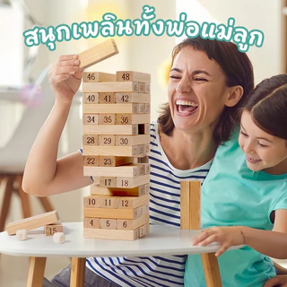 สต็อกท้องถิ่น เกมจังก้าไม้ตึกถล่ม 54pcs บล็อกไม้ตึกถล่ม เกมส์ต่อตึก ของเล่นไม้ การพัฒนาความคิด ฝึกสมาธิ