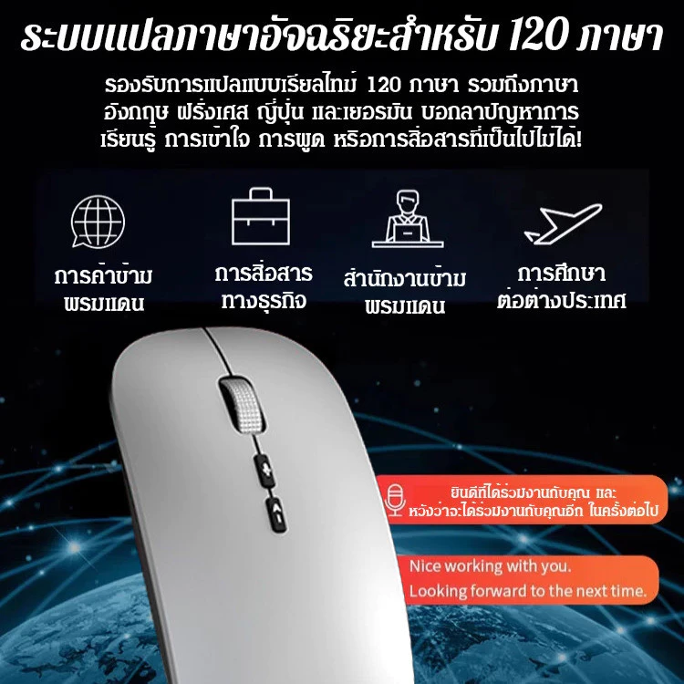 เมาส์ไร้สายบลูทูธ แปลภาษาอัจฉริยะ ชาร์จไฟได้ thumbnail 5