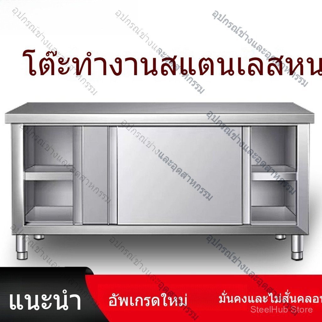 โต๊ะทำงานสแตนเลสหนา304  ตู้ครัว  โต๊ะร้านอาหารเชิงพาณิชย์ โต๊ะสแตนเลส เคาเตอร์สแตนเลส UNXI