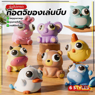 สินค้าคละสี น้ำหนักเบา ของเล่นบีบเล่นรูปตาโปนธีมสัตว์ สนุก ผู้ใหญ่และเด็ก