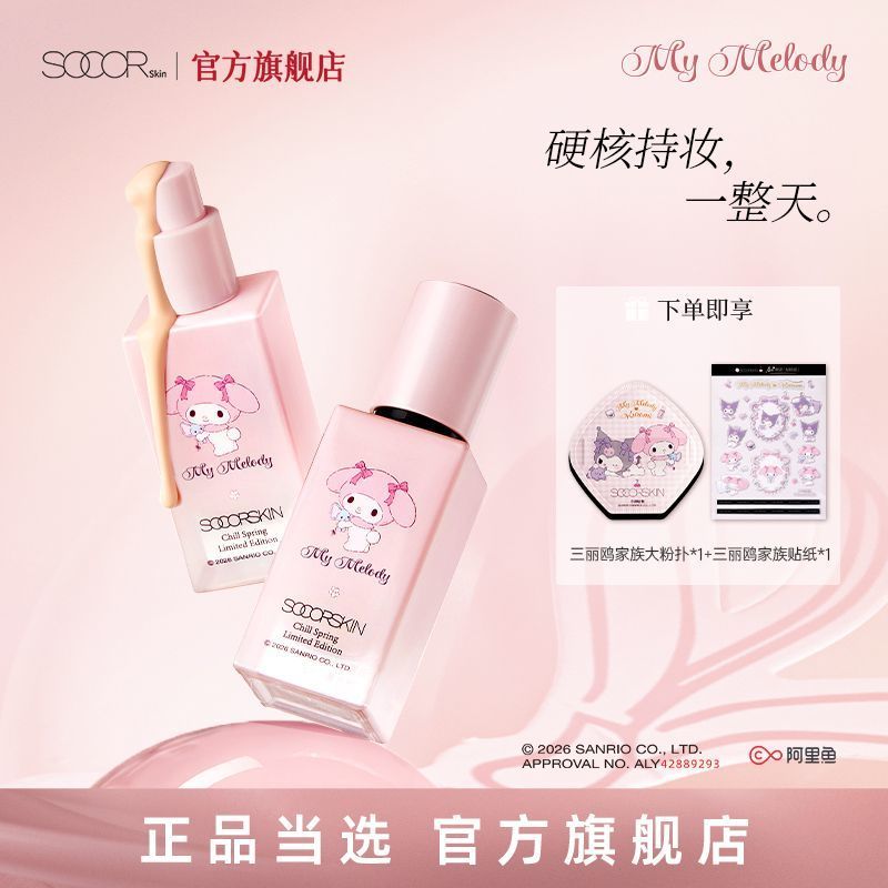 [เมโลดี้] Xiukefu Eraser Flawless Liquid Foundationคอนซีลเลอร์ยาวนานNon-Take-Offแต่งหน้าผิวมันแต่งหน้าLimited Edition PDD5.24-160 ราคาถูก Shopee Lazada