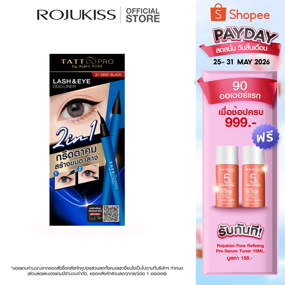 แทททู โปร แลช & อาย ดูโอ ไลน์เนอร์ 01 - 1 มล. Tattoopro Lash & Eye Duo Liner 01 - 1 ml