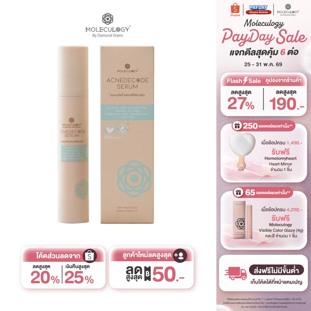 Moleculogy AcneDecode Serum (50ml)