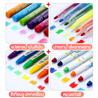 ชุดวาดภาพเด็ก 208 ชิ้น อุปกรณ์ศิลปะครบชุด สีเทียนน้ำมัน สีไม้ สีน้ำ พาสเทล สำหรับระบายสี วาดรูป