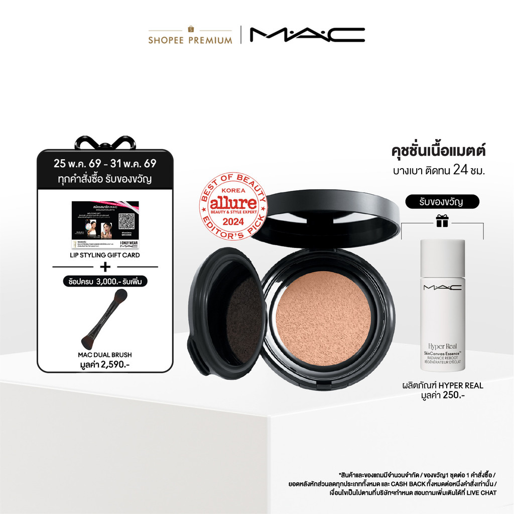 MAC STUDIO FIX LONGWEAR CUSHION FOUNDATION SPF 50 / PA+++/ แมค คุชชั่น STUDIO FIX LONGWEAR