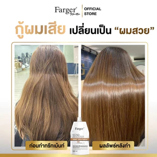 Farger Bond Booster ทรีทเม้นท์ฟาร์เกอร์ 500ml ครีมหมักผมเคราติน ฟื้นฟูผมแห้งเสีย