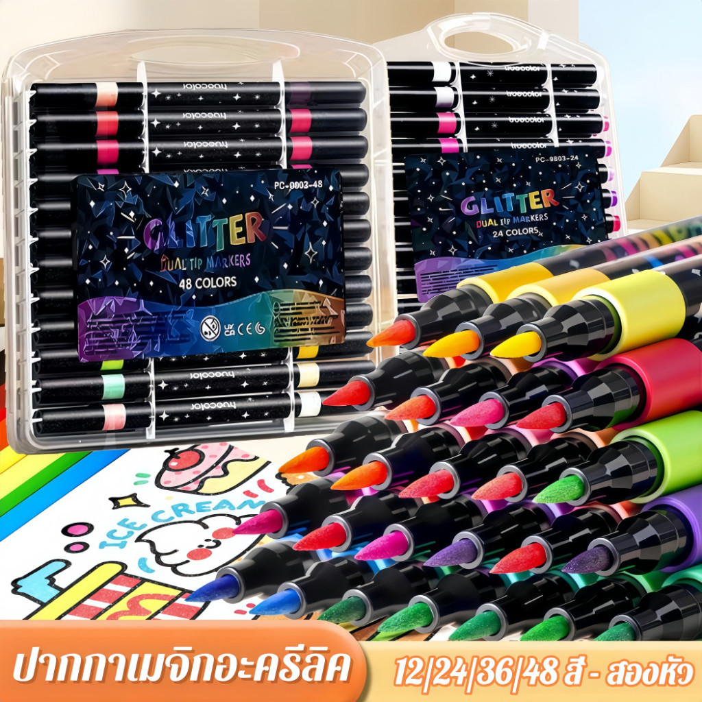 ปากกาเมจิกกลิตเตอร์สองสี, ผงกลิตเตอร์ 12/24/48/36 สี, ปากกาบีมมาร์กเกอร์, ปากกาสีน้ำ, ปากกาไฮไลท์, ปากกาเลเซอร์