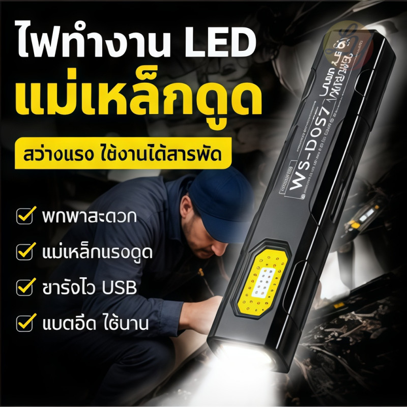 ไฟทํางาน LED ไฟฉายพกพา ไฟฉายตั้งแคมป์ COB ดูดแม่เหล็กสูง ปรับ5ระดับ กันน้ำ ตะขอซ่อน ซ่อมกลางแจ้ง