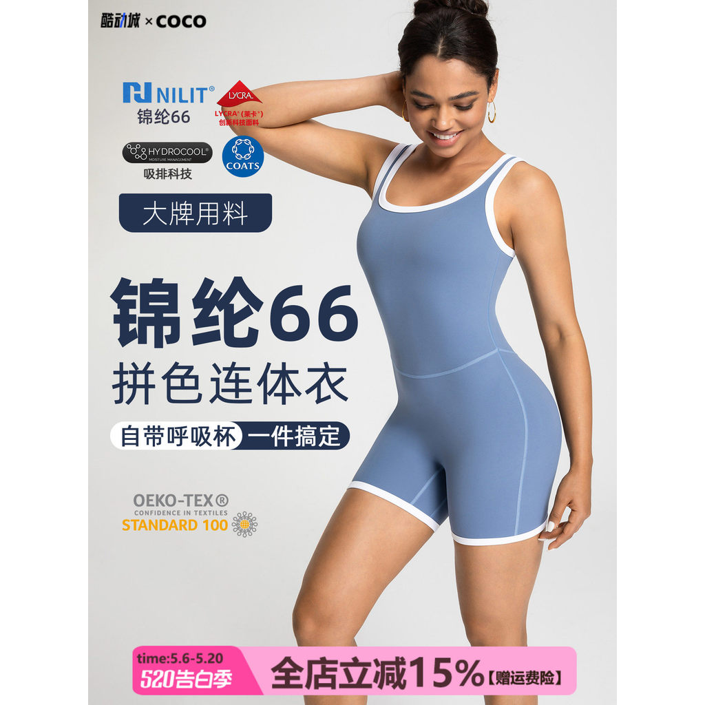 [Nylon 66 Nylon High-End NlLlT] COCO Yoga Skirt with Chest Pad Nude Butter Sports Jumpsuit