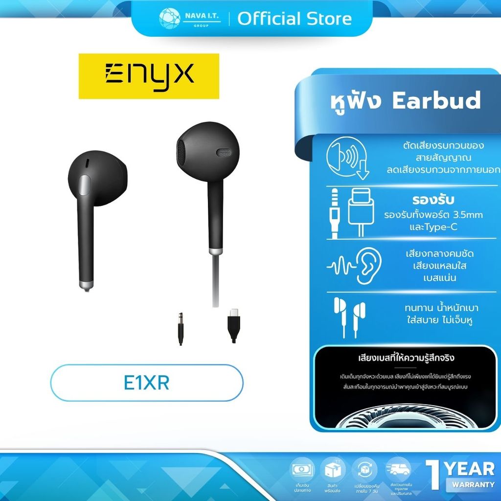 (มีส่งด่วน) ENYX หูฟัง รุ่น E1XR หูฟัง Earphone 3.5mm และ Type-C เสียงดี เบสแน่น รับประกัน 1 ปี