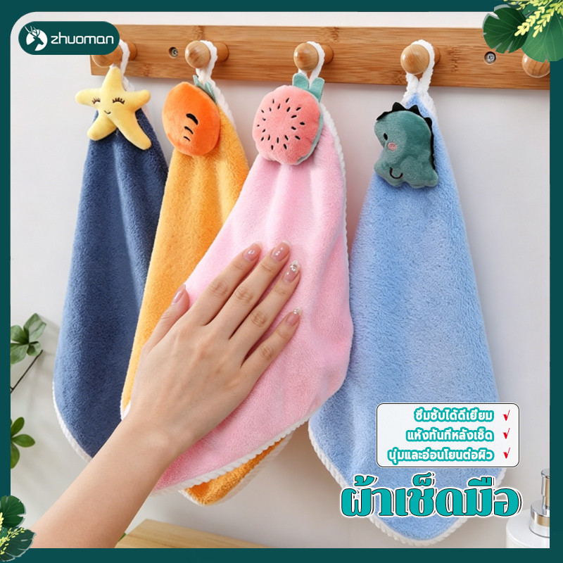 ผ้าเช็ดมือ ผ้าเช็ดมือแบบแขวน มีให้เลือก 4 สี ลวดลายการ์ตูนน่ารัก สีสันสดใส แขวนได้สะดวก ใช้ได้หลายสถานที่