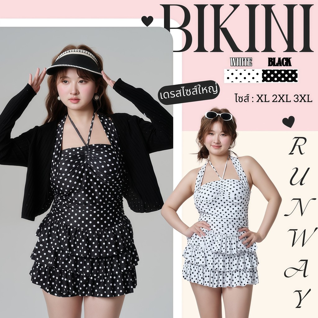 BIKINI RUNWAY เดรสวันพีชไซส์ใหญ่ ชุดว่ายน้ำเซต 2 ชิ้น พรางพุง 🍁 มีไซส์ XL-3XL | น้ำหนัก 55-80 กก. พร้อมเสื้อคลุม Y349