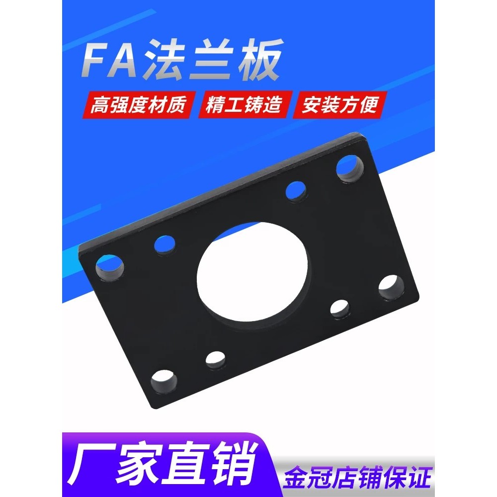SC หน้าแปลนกระบอกบอร์ด FA32 FA40 FA50 FA63 FA80 FA100 FA125 อุปกรณ์ติดตั้งกระบอก
