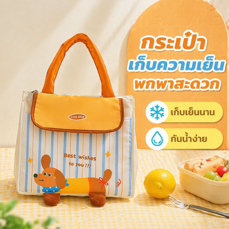 กระเป๋าใส่กล่องข้าว เก็บความร้อน เก็บความเย็น ฉนวนฟอยล์ ลายการ์ตูน ความจุใหญ่ พกพา