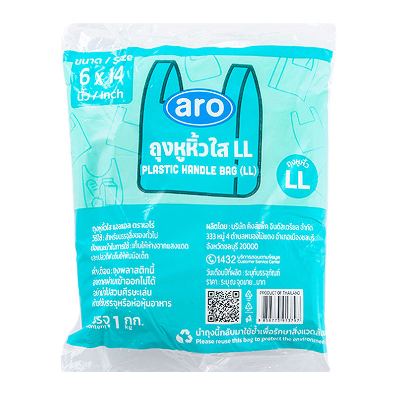 เอโร่ ถุงหูหิ้วใส LL 6x14 นิ้ว 1 กก. (ARO Clear LL Handle Bag 6x14" 1 kg)