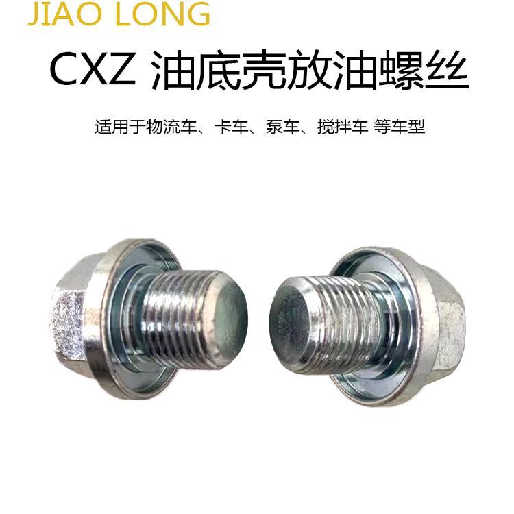 เหมาะสําหรับนําเข้า Isuzu ปั๊มรถ V9F Y9F กระทะน้ํามันท่อระบายน้ําสกรูเครื่องยนต์ 6WF1 สกรู M2420