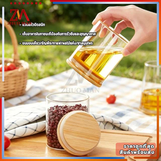 ขวดโหลแก้ว ขวดโหลสูญญากาศ ขวดโหลเก็บอาหาร ฝาไม้ไผ่ ขวดเก็บของแห้ง ขวดเก็บธัญพืช ขวดเก็บข้าวสาร หลากหลายขนาด