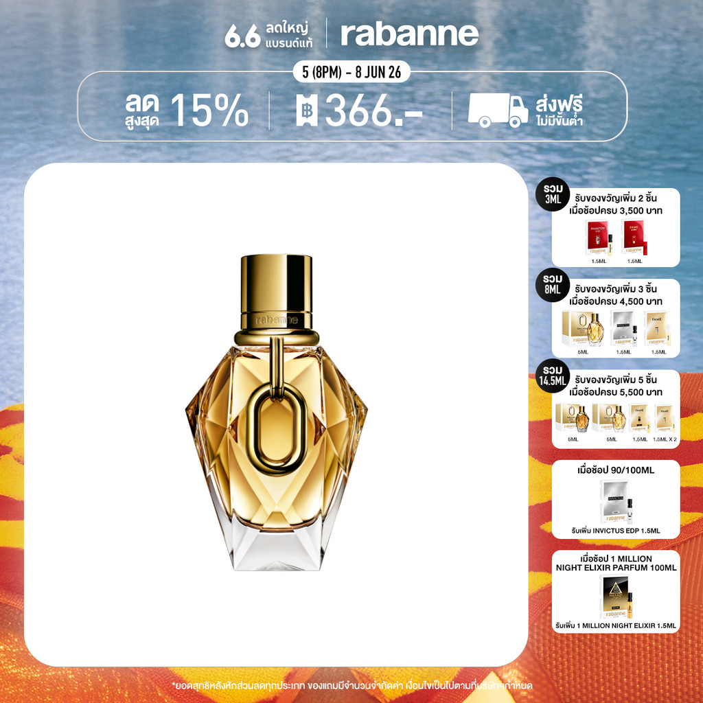 Rabanne Million Gold For Her EDP