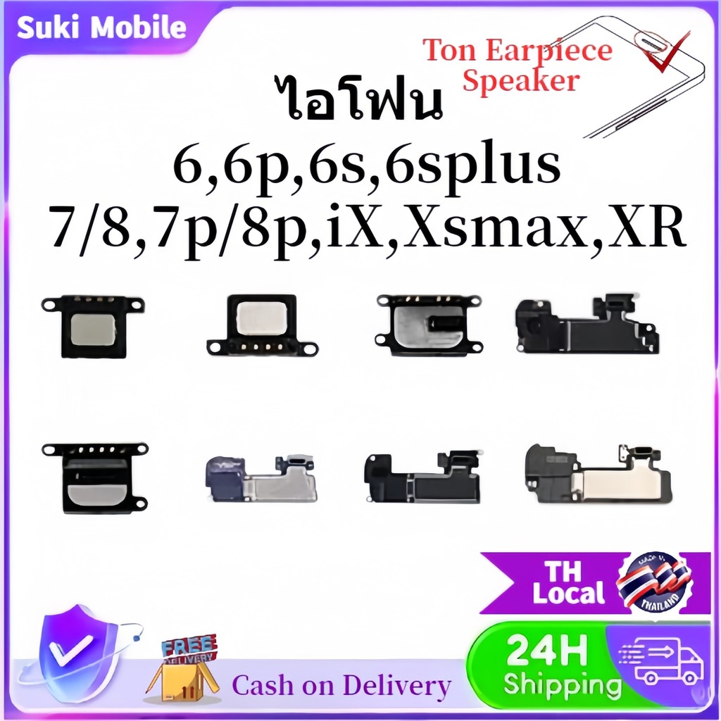ลำโพงสนทนา / ลำโพงฝัง สำหรับ 6,6p,6s,6splus,7/8,7p/8p,iX,Xsmax,XR งานแท้ ลำโพงหน้า ลำโพงฟัง