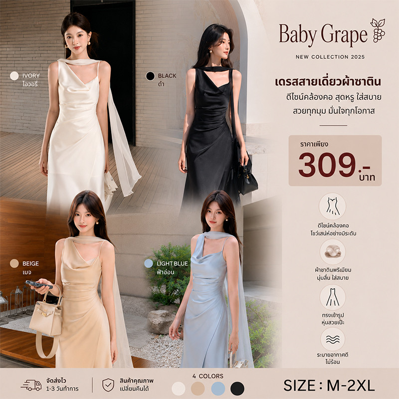 BG#[พร้อมส่ง] เดรสยาวผ้าซาติน Summer 2026 สไตล์ฝรั่งเศส รุ่นใหม่ล่าสุด ผ้านุ่มลื่นไม่ยับง่าย ใส่แล้วดูหรู ดูแพง99436