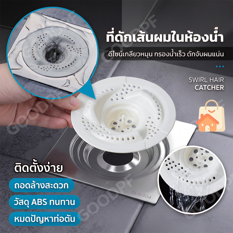 ฝาครอบท่อระบายน้ำ ตะแกรงกรองผม กันอุดตัน กันแมลง สำหรับห้องน้ำและอ่างล้างจาน ติดตั้งง่าย
