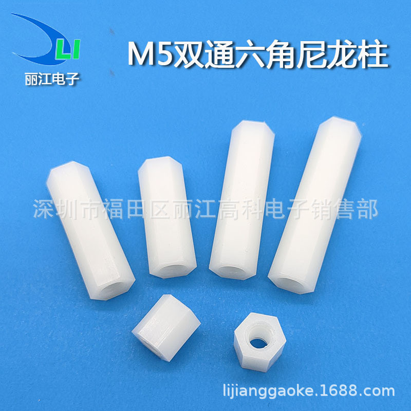 M5 ไนลอนสีขาว Double-Way คอลัมน์หกเหลี่ยมพลาสติกฉนวนกันความร้อนแยกคอลัมน์ PC แผ่น Spacer Double-Head
