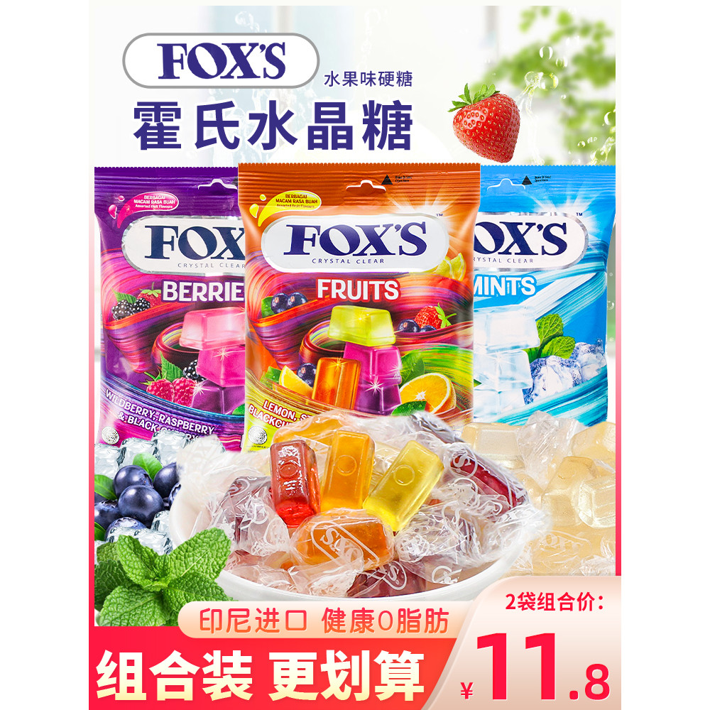 FOXS Crystal Candy นําเข้าจากอินโดนีเซีย Hoth Assorted Berry Hard Candy ลูกอมผลไม้ขนม Bagged Treasur