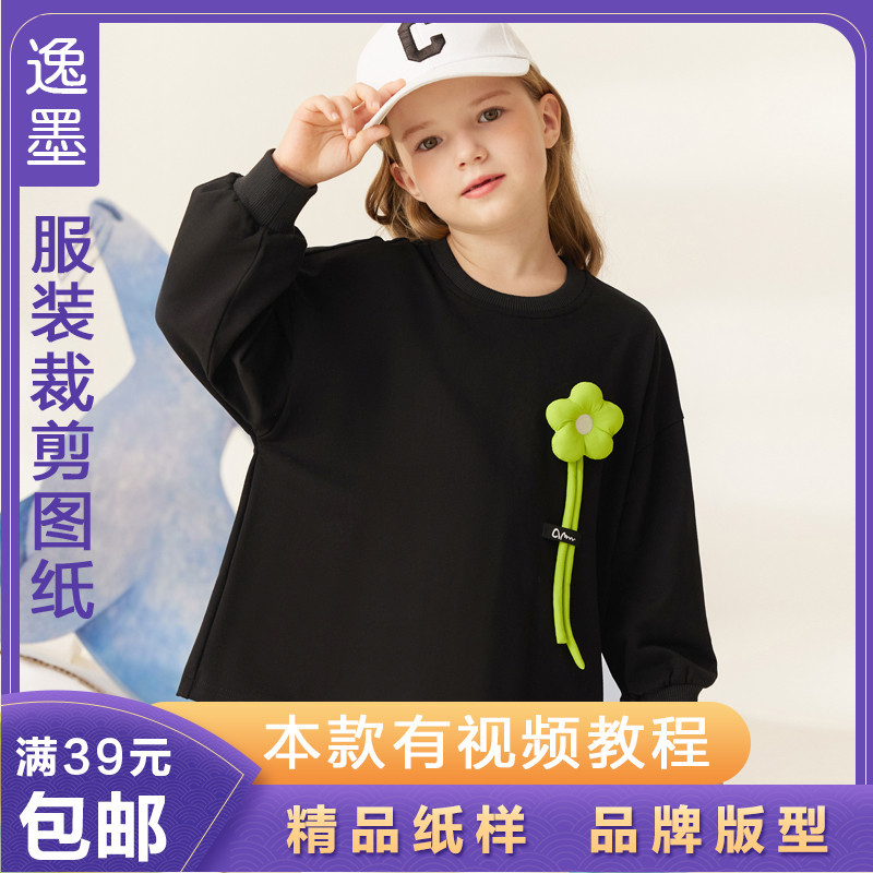 Yimo Pattern Girls Long-Sleeved Loose T-Shirt Pattern Clothing Tailoring Drawing Clothes Pattern DIY