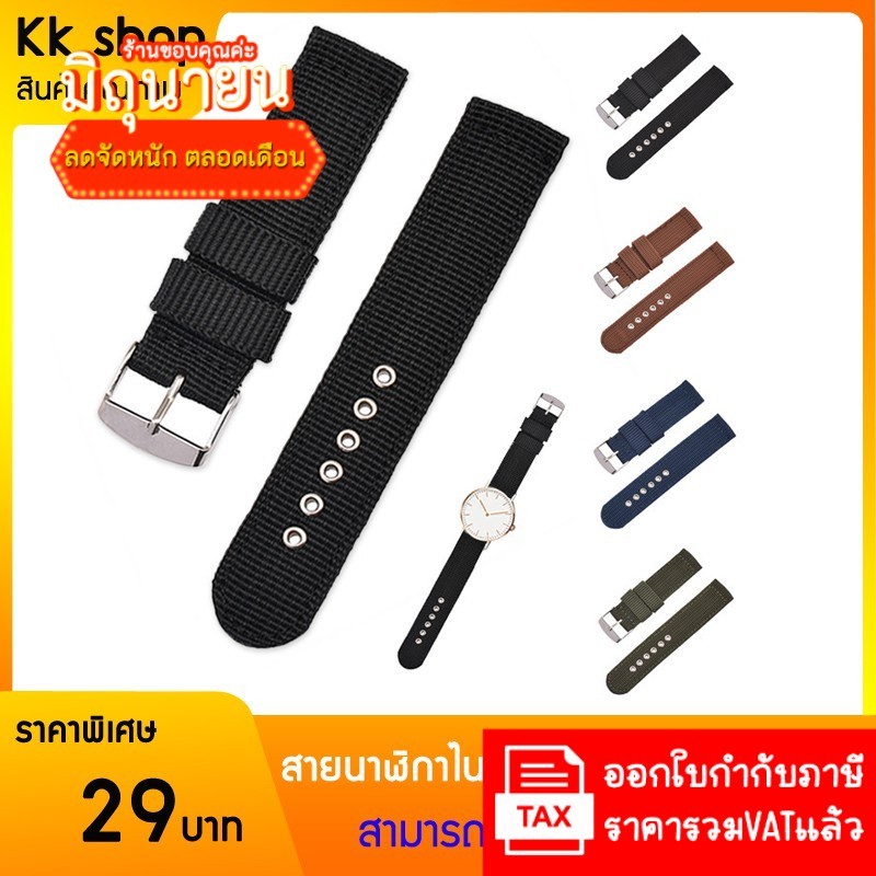 (ใหม่) สายนาฬิกาไนล่อนสำหรับนาฬิกาข้อมือ 18/20/22/24mm. *คลังสินค้าในไทย สินค้าพร้อมส่งนะคะ*