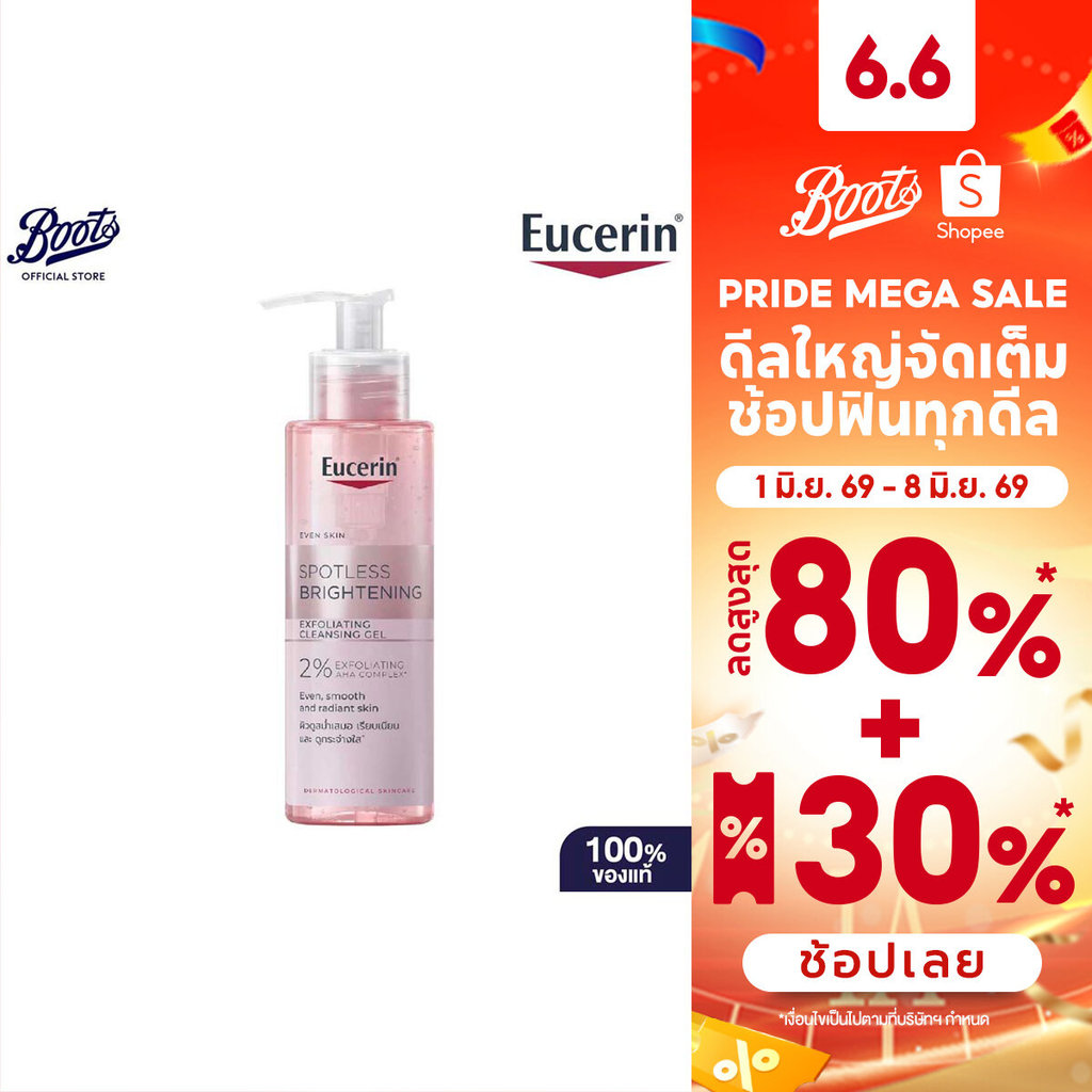 Eucerin Spotless Brightening Exfoliating Cleansing Gel 200ML ยูเซอริน คลีนซิ่งเจล