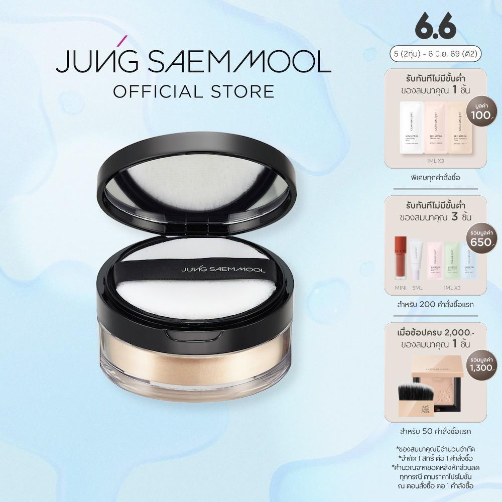 JUNGSAEMMOOL Essential Powder Illuminator 10g จองแซมมุล เอสเซนเชียล พาวเดอร์ อิลลูมิเนเตอร์