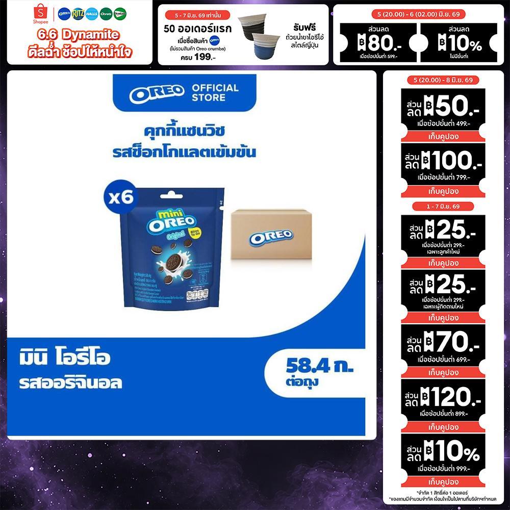 [แพ็ค 6 ซอง] Mini Oreo Original มินิ โอรีโอ ออริจินอล คุกกี้แซนวิชสอดไส้ครีม กลิ่นวานิลลา 58.4g