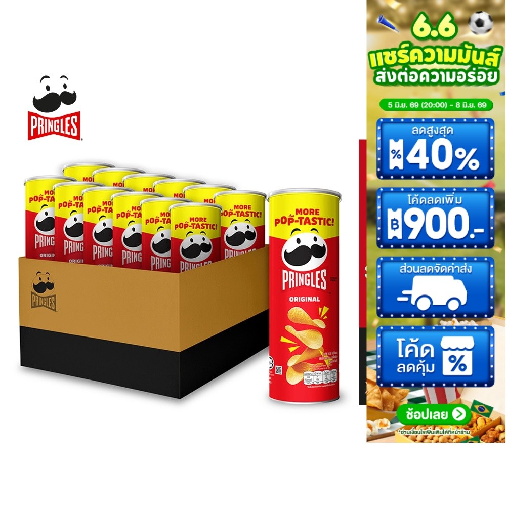 [ยกลัง] Pringles Potato crisps original พริงเกิลส์ ออริจินอล 102 กรัม รวมทั้งหมด 12 ชิ้น