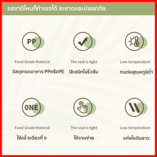 ถุงทำไอติม ถุงไอติมพลาสติกใส ถุงซิปทำหวานเย็น วัสดุอาหารปลอดภัย ใช้ครั้งเดียว DIY ไอติมโฮมเมด ไม่รั่ว