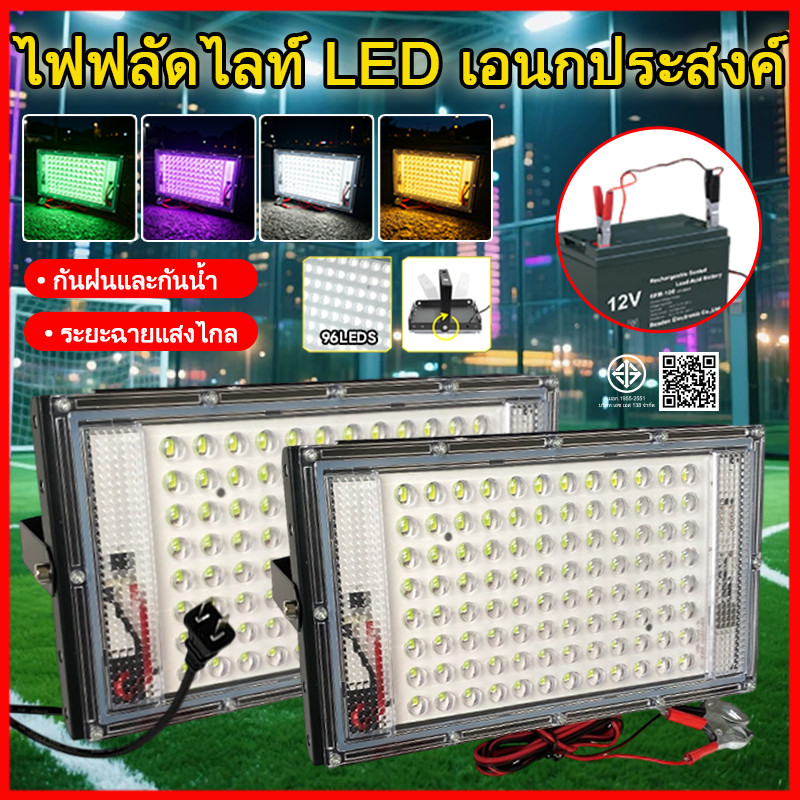 ไฟสปอตไลท์ LED 380W ไฟถนนสปอร์ตไลท์ โคมไฟสปอร์ตไลท์ รองรับ DC 12V / AC 220V กันน้ำ IP66 สว่างมาก FLOOD LIGHT
