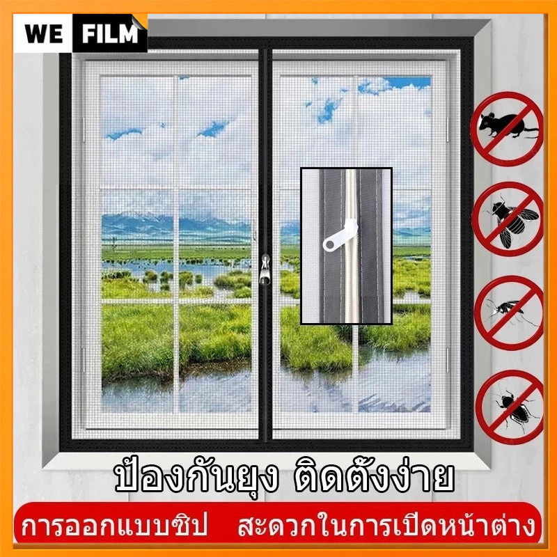 【ซิปสไตล์】มุ้งลวดหน้าต่าง ซิปมุ้งกันยุง หน้าต่าง มุ้งกันยุง Mosquito Net ติดตั้งเอง เวลโคร ติดตั้งง่าย ใช้ซ้ําได้ กันแมล