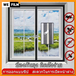 【ซิปสไตล์】มุ้งลวดหน้าต่าง ซิปมุ้งกันยุง หน้าต่าง มุ้งกันยุง Mosquito Net ติดตั้งเอง เวลโคร ติดตั้งง่าย ใช้ซ้ําได้ กันแมล