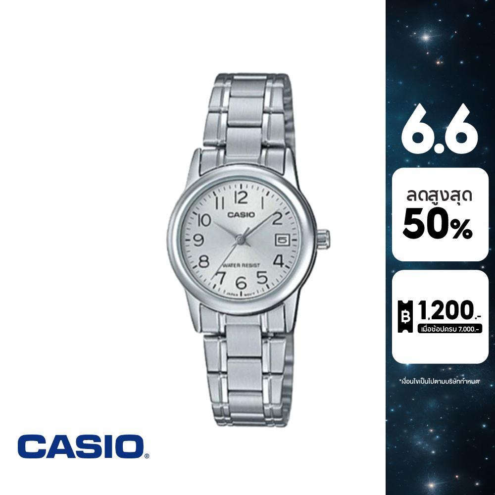 CASIO นาฬิกาข้อมือ CASIO รุ่น LTP-V002D-7BUDF วัสดุสเตนเลสสตีล สีเงิน