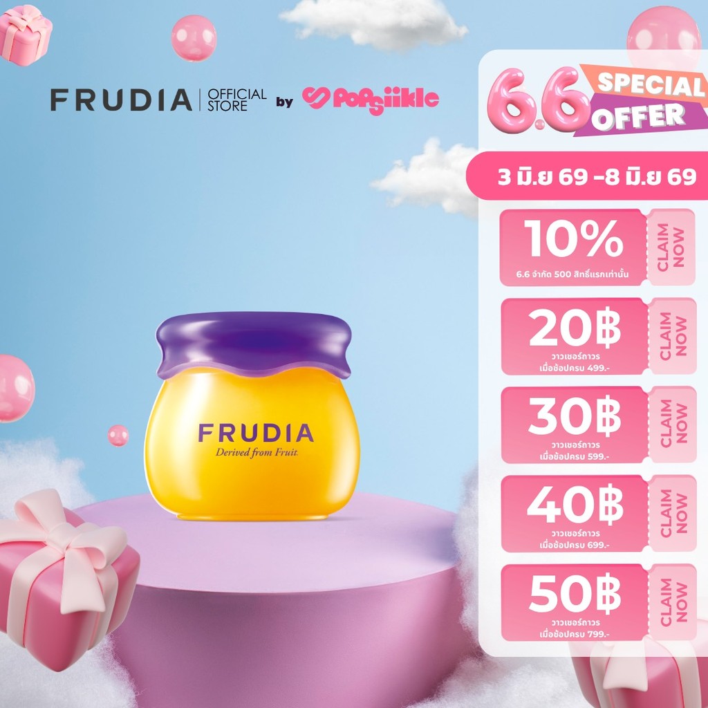 FRUDIA Blueberry Honey Lip Balm ลิปบาล์มปากฉ่ำ ชุ่มชื้น ลดปากแห้งแตก