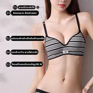 B410-บราไร้โครงลายริ้วผ้าร่อง สัมผัสนุ่ม ยืดหยุ่นสูง ใส่สบายเหมือนไม่ได้ใส่