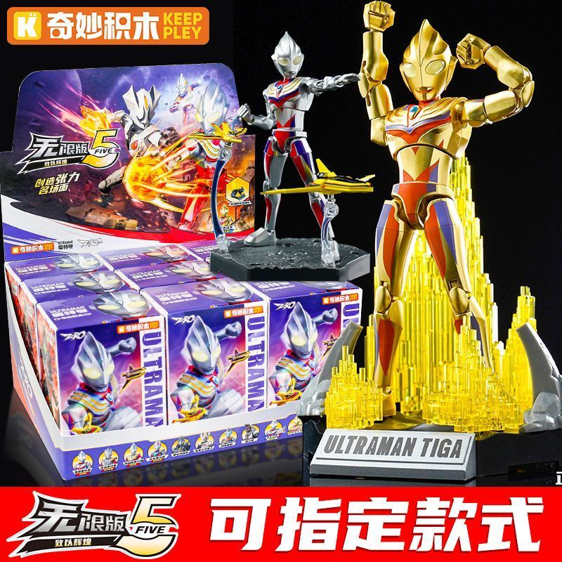 [ตรัสรู้] บล็อกตัวต่อที่ยอดเยี่ยม Unlimited Edition No. 5 Ultraman ZERO Shining Dega ประกอบของเล่น Mystery Box Doll