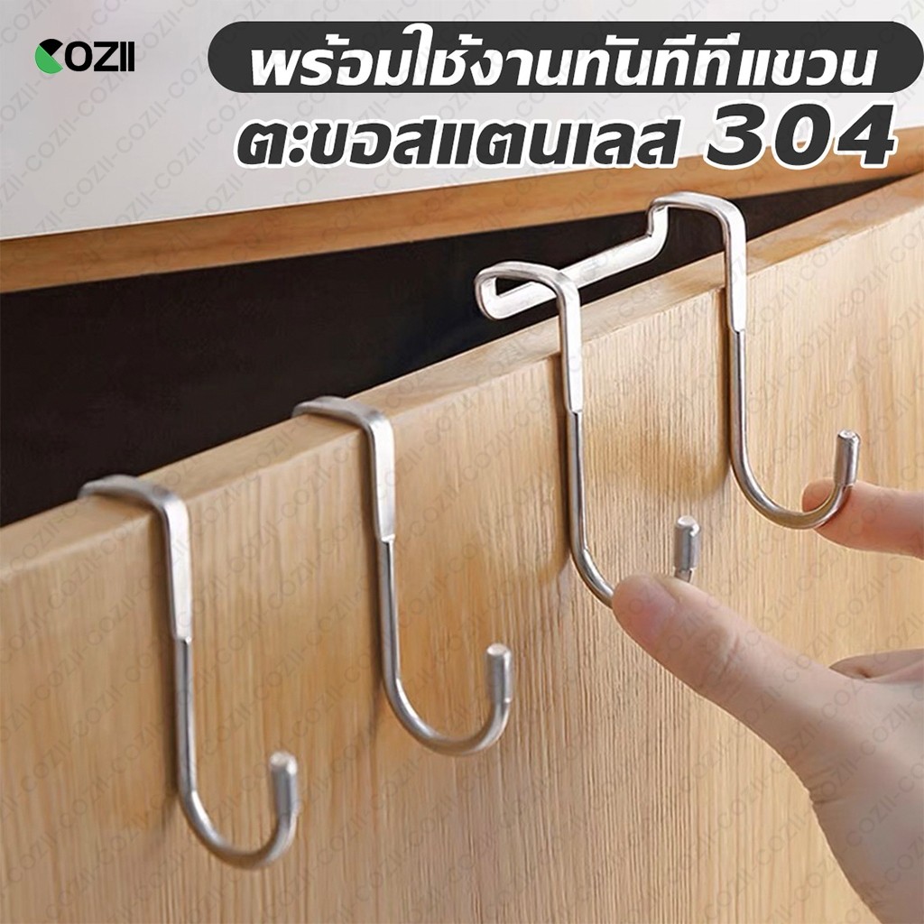 JoyTray ตะขอตัว S ตะขอแขวนของอเนกประสงค์ สแตนเลส คุณภาพดี แข็งแรง ไม่เป็นสนิม สินค้าขายดี ราคาประหยัด